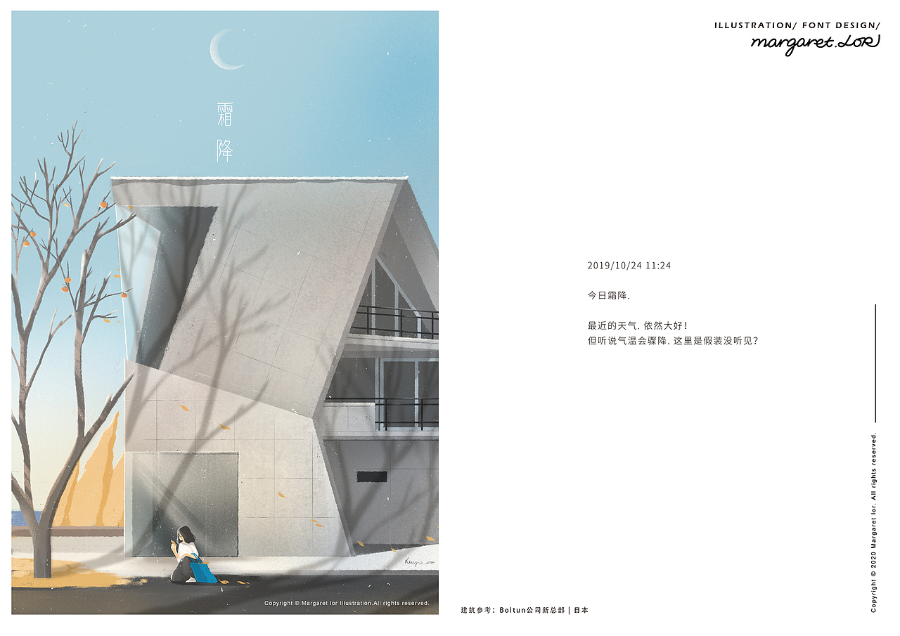 「二十四节气」插画合集（图ZMjUyNDU4MjI0） - 创作习作 - 站酷设计师margaretlor原创素材 - 站酷ZCOOL