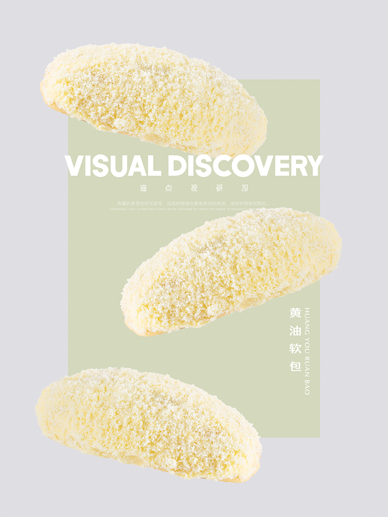 一组面包摄影作品（图ZMjg1MjEzMTEy） - 产品摄影 - 站酷设计师愤怒的茄子君原创素材 - 站酷ZCOOL