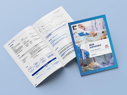 【平面】中国生物血液科病例文集