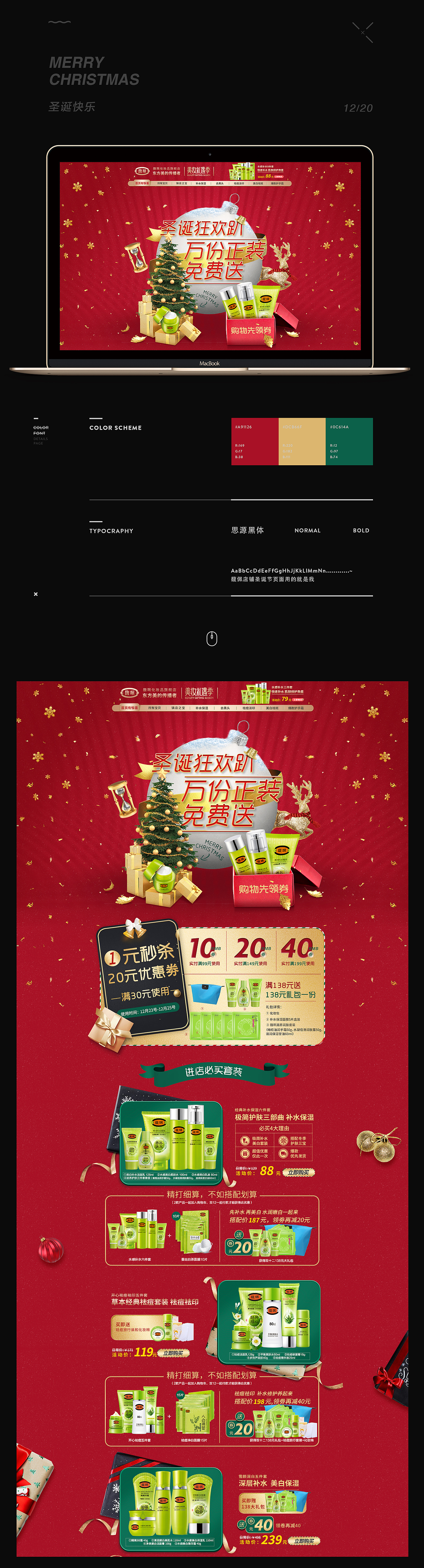 2016年电商活动页作品合集（图ZNjc2MjU2OTI=） - 电商 - 站酷设计师allenxq原创素材 - 站酷ZCOOL