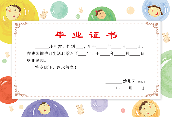 幼儿园纪念手册（图ZODk4MTMxMDQ=） - 儿童插画 - 站酷设计师牛牛飞上天原创素材 - 站酷ZCOOL