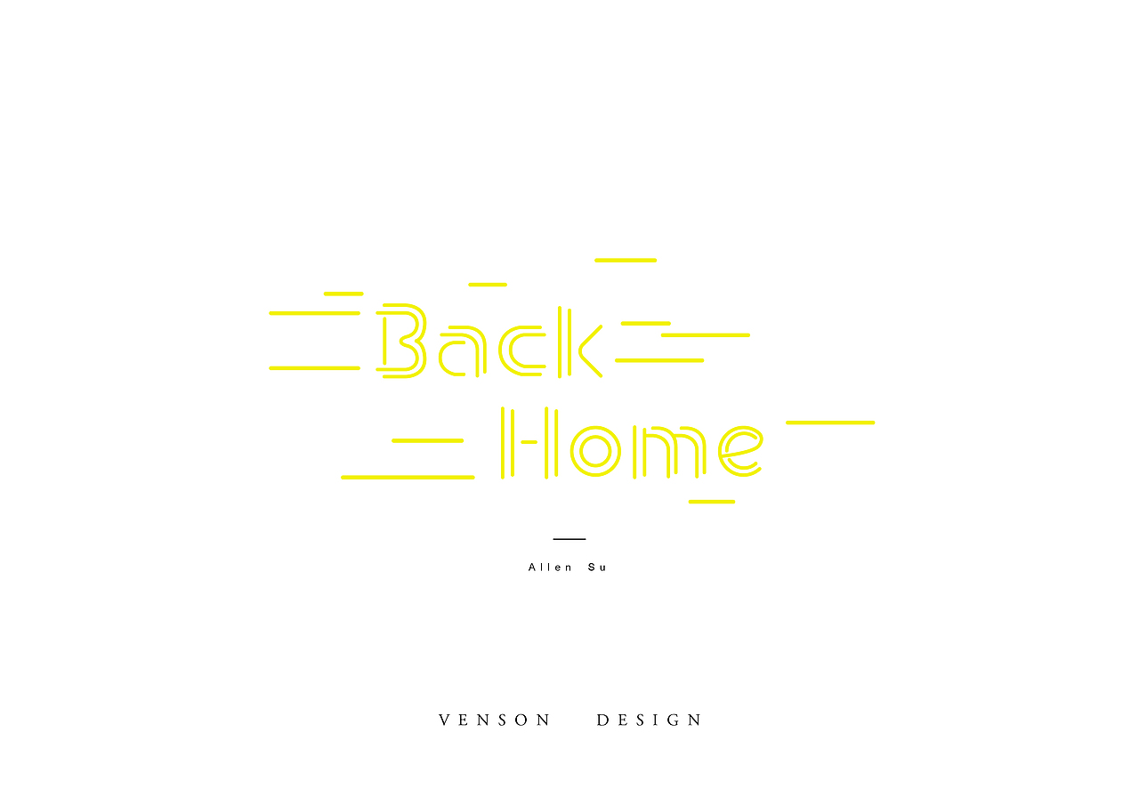 苏醒歌名字体设计