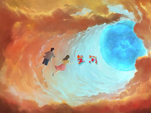 星空