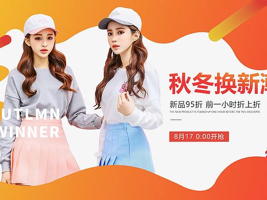 服装banner