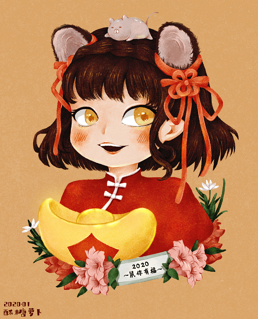 【鼠年贺图】鼠你平安幸福
