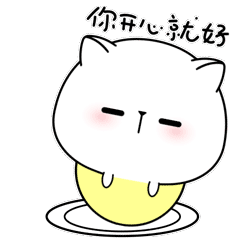 微信表情包-猫小白（图ZMjI1Mzk0Njg4） - 艺术插画 - 站酷设计师2个圈原创素材 - 站酷ZCOOL