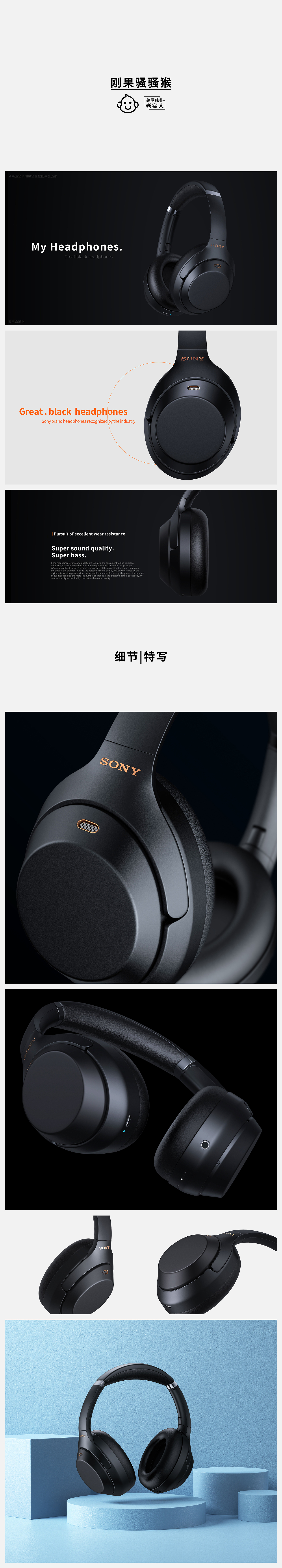 SONY WH-1000XM3蓝牙耳机 渲染（图ZMjQ1Njg5NDM2） - 产品 - 站酷设计师憨厚淳朴老实原创素材 - 站酷ZCOOL