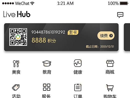 商城app