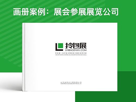拎包展展会展览画册