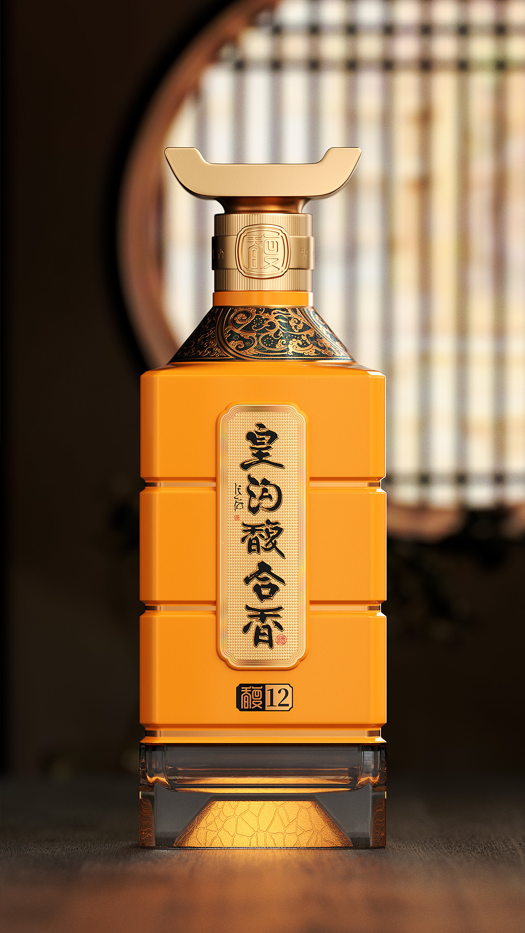 九和创意 | 皇沟馥合香酒(图ZMzI4ODcwMTU2) - 包装 - 站酷设计师九和包装设计原创素材 - 站酷ZCOOL