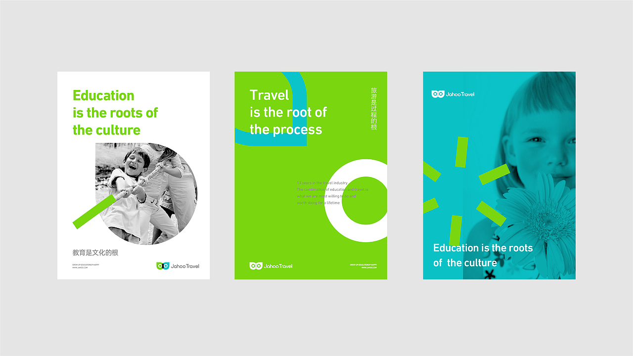 嘉合旅行品牌形象设计