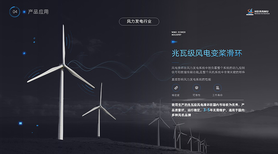 PPT定制丨鸣天传媒x浙江汉姆机电设备制造企业宣传PPT（图ZMjk3MzUzNDQ0） - PPT/Keynote - 站酷设计师MEET鸣天传媒原创素材 - 站酷ZCOOL