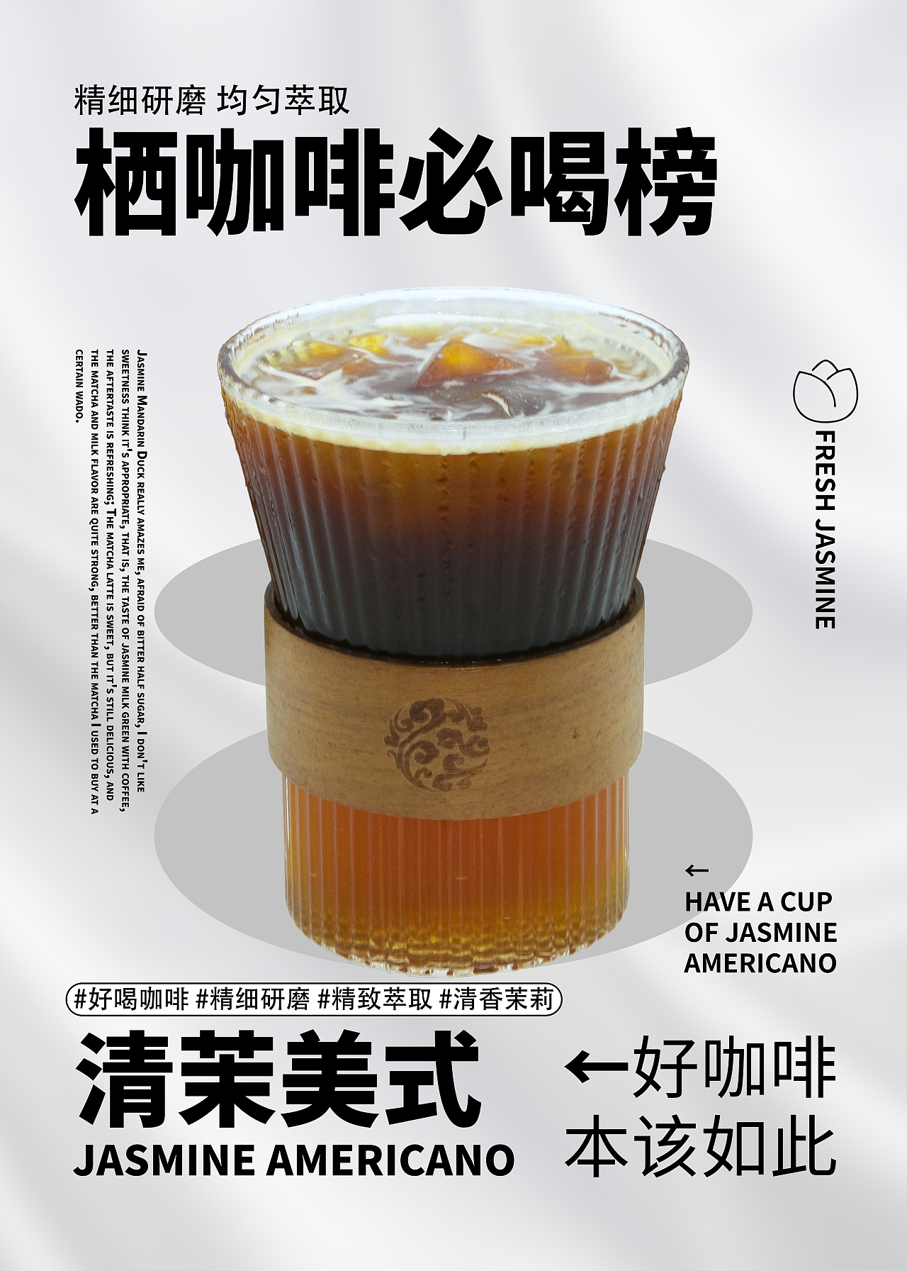 咖啡厅的海报设计