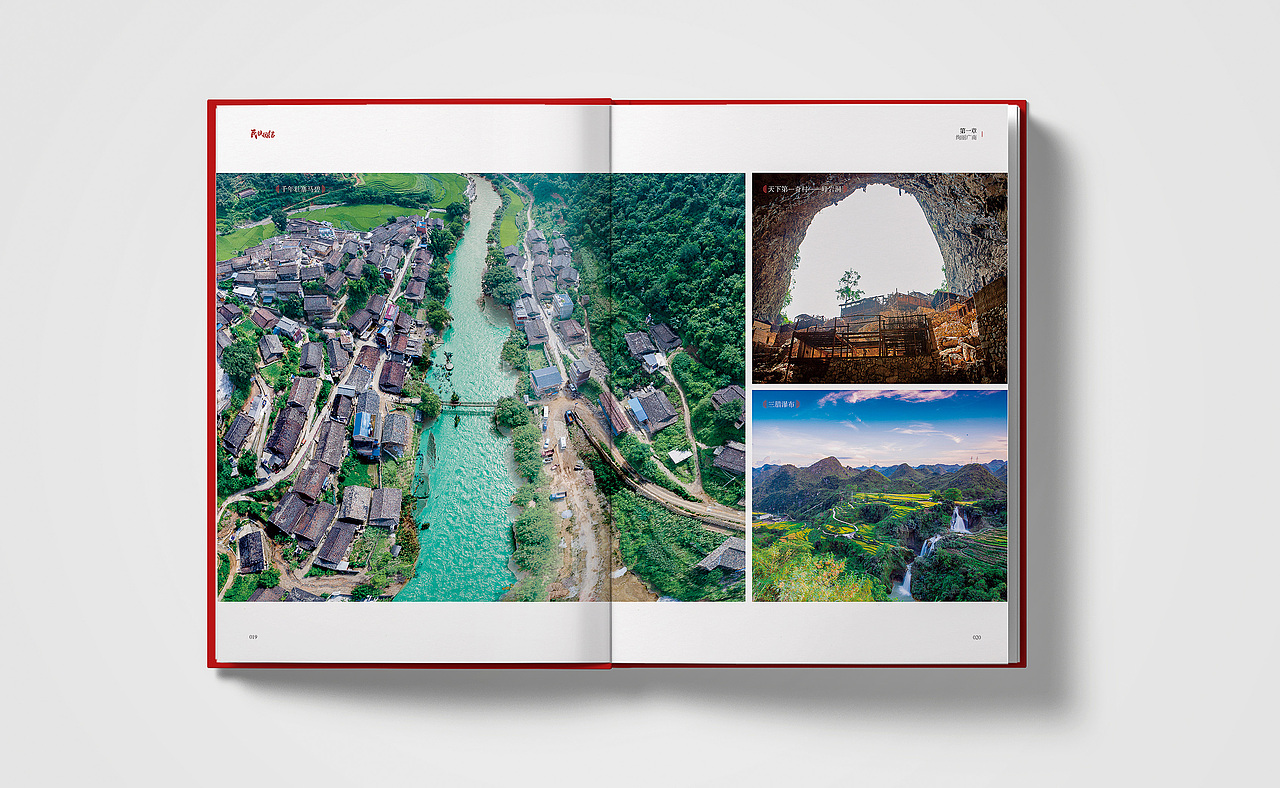 创建全国民族团结进步示范县工作纪实