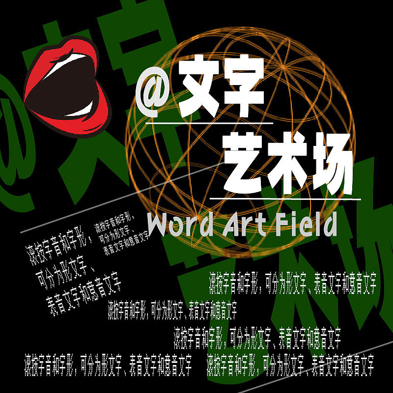 Day24 纯文字（图ZMzI3NjMzNDUy） - 海报 - 站酷设计师织一束月光原创素材 - 站酷ZCOOL