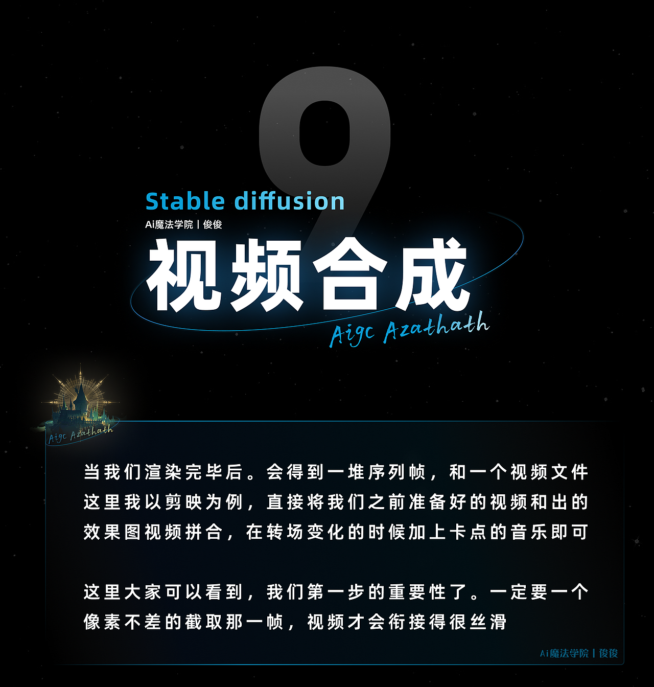 只要会打字，你就能做出千万级特效视频