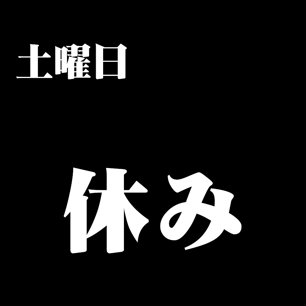 我迎来了周六,现在我可以休息了  br>