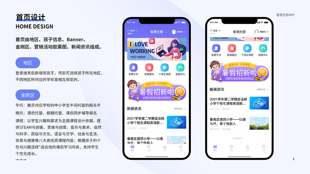 2020-2022作品集（图ZMzAwOTM3ODI4） - APP界面 - 站酷设计师杏林原创素材 - 站酷ZCOOL