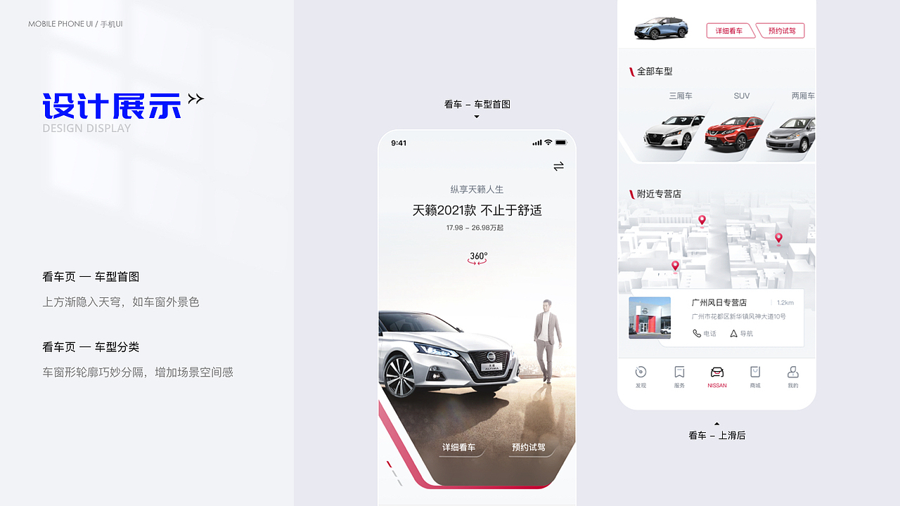 设计作品集(汽车相关UI为主)(图ZMzI4NjY1ODQ0) - 其他UI - 站酷设计师草米原创素材 - 站酷ZCOOL