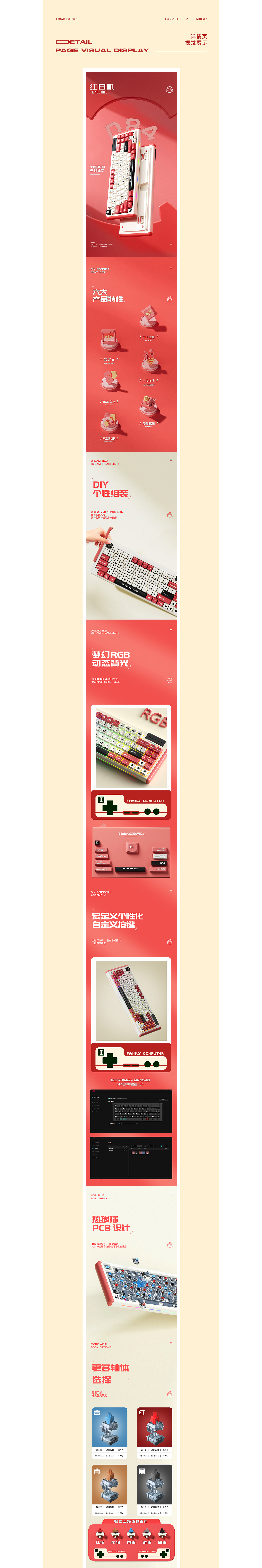 红白机键盘详情页x2