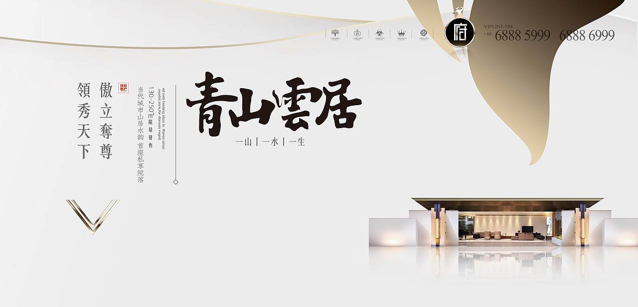 地产广告（图ZMzExODc3MDg4） - 海报 - 站酷设计师stonetiger原创素材 - 站酷ZCOOL