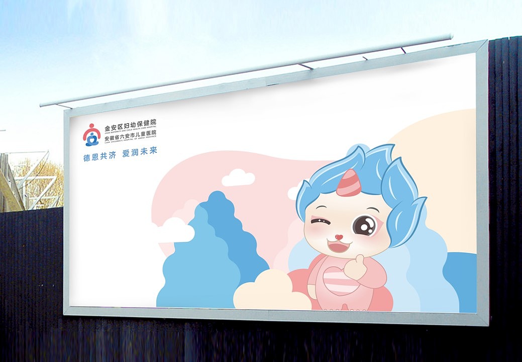 安徽六安妇保院IP形象,导视标识,空间设计