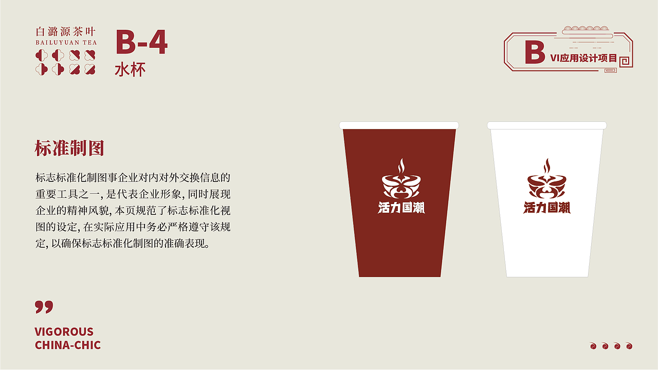 活力国潮（图ZMzU3NzI2NTQ4） - Logo - 站酷设计师金木森原创素材 - 站酷ZCOOL