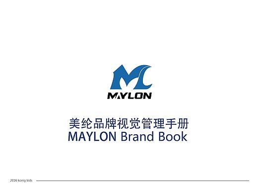 maylon -VI细化