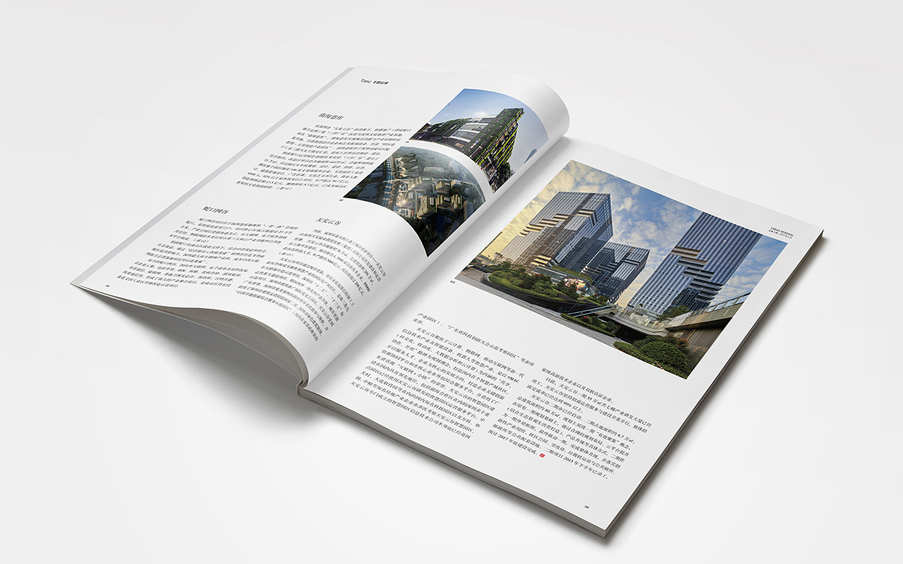 城市更新雜志設計（圖ZMTA0NzE2MzA0） - 書籍/畫冊 - 站酷設計師喜仕力品牌設計原創(chuàng)素材 - 站酷ZCOOL