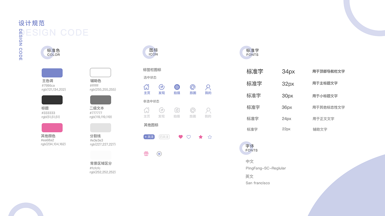 2016年-2018年UI作品集