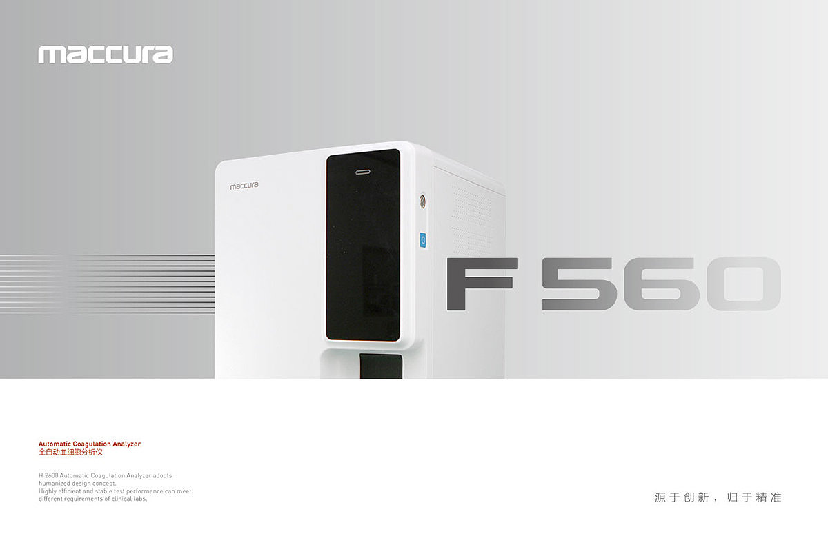 迈克生物 | 品牌推广设计