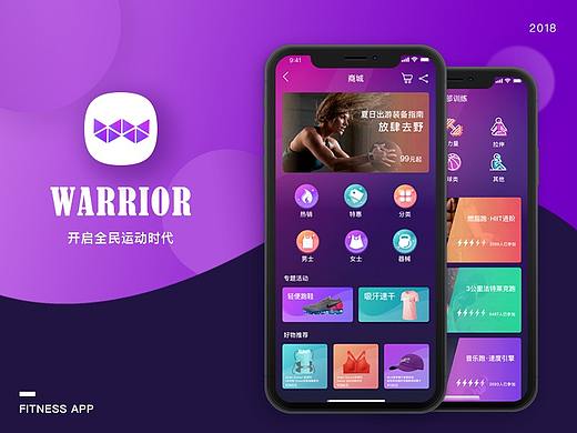 WARRIOR-健身概念APP(动效展示）