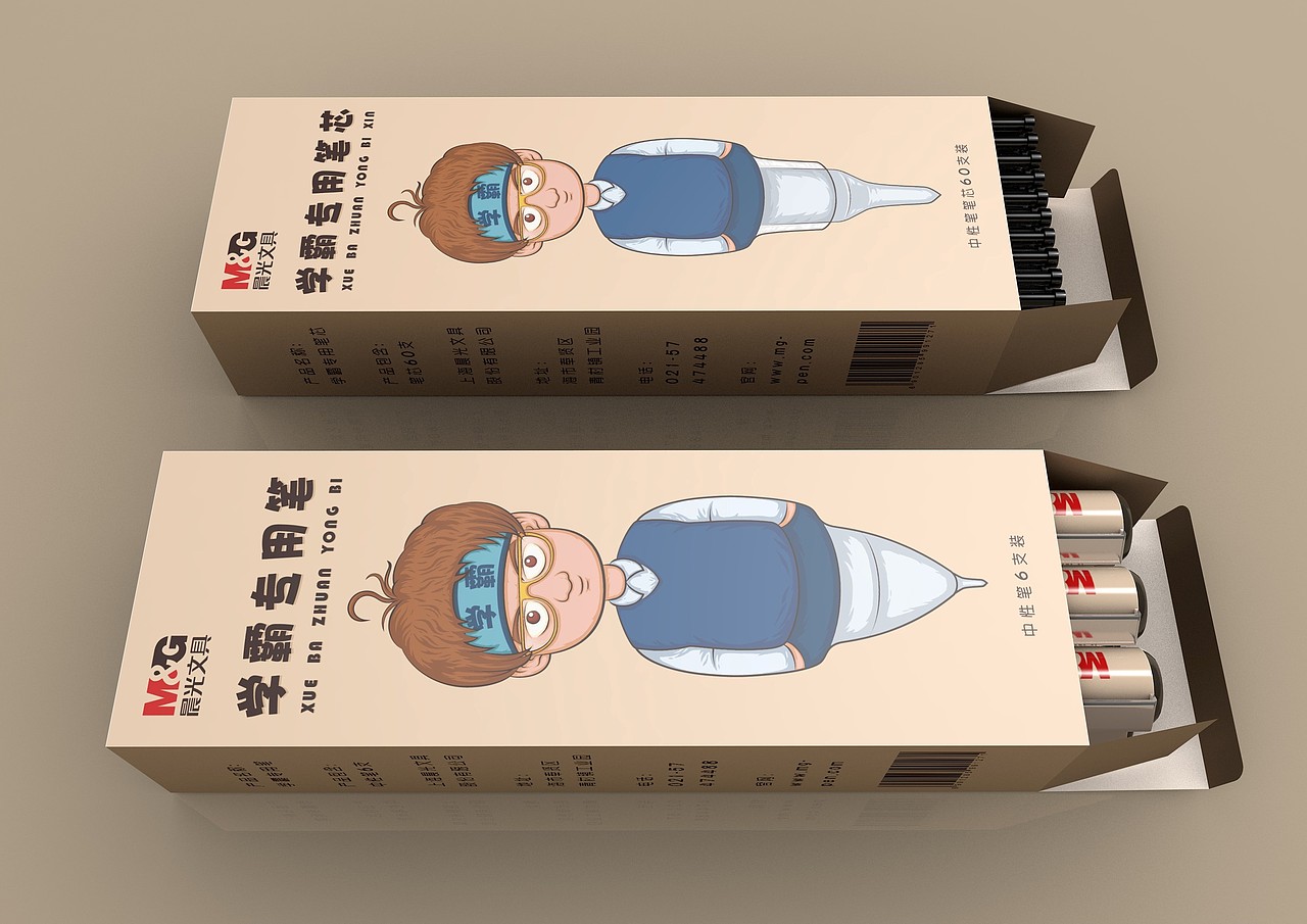 学霸养成记时尚文具包装套装设计