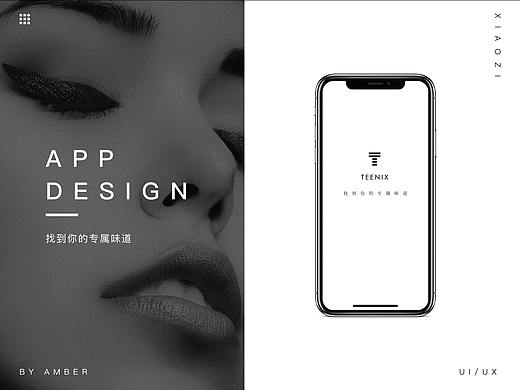 小资APP--香水销售平台