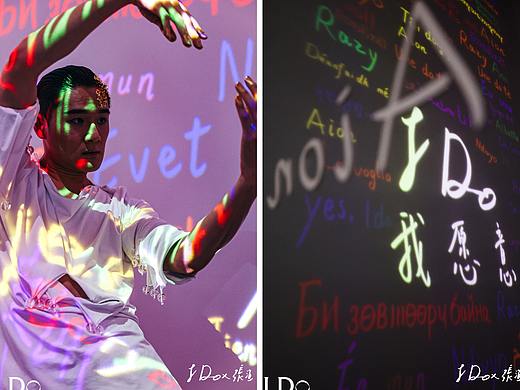 I Do 人影互动墙|艺术与科技结合互动装置