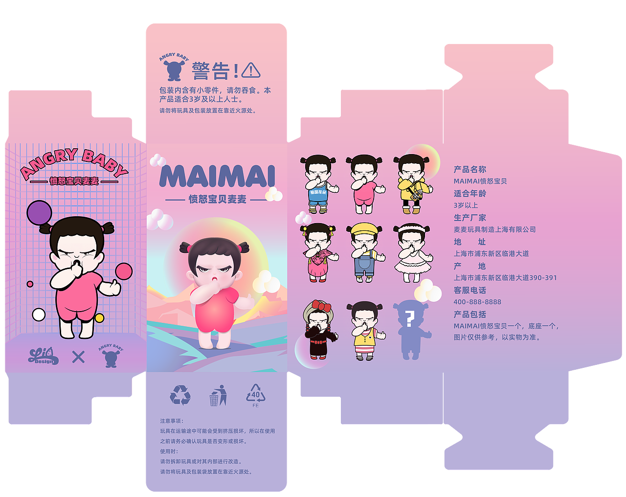 IP形象《愤怒宝贝-麦麦》（图ZMjc4MDk5MjA4） - 商业插画 - 站酷设计师涵xiaoA原创素材 - 站酷ZCOOL