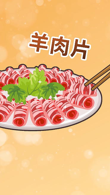 征服忽必烈的美食之涮羊肉（图ZMjc5NzUxMzEy） - 其他动漫 - 站酷设计师吃货佳莓原创素材 - 站酷ZCOOL