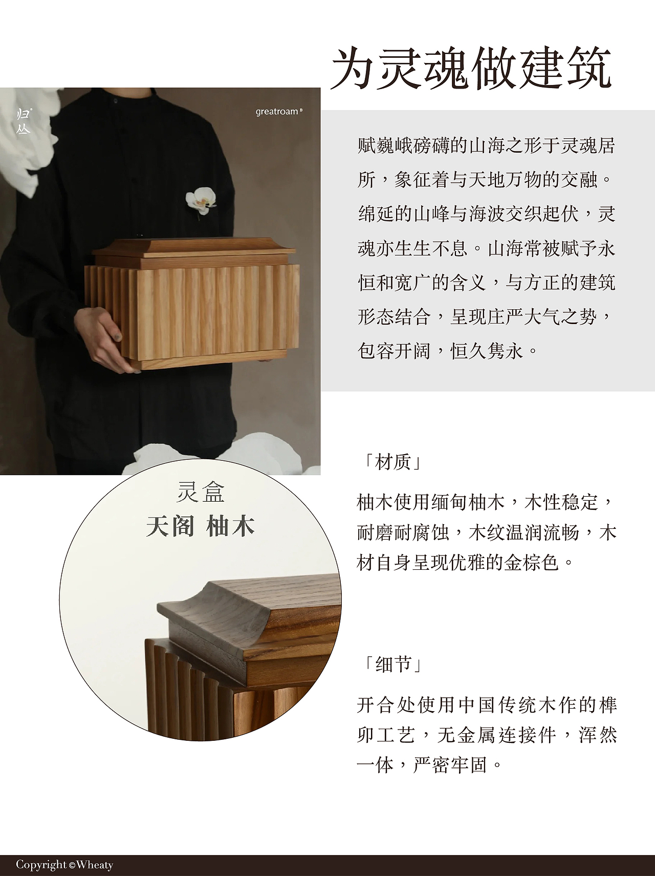丧葬文化承载文化精神如何传承｜全面解析（图ZMzcyMDkxNDM2） - 其他工业/产品 - 站酷设计师三一設計Wheaty原创素材 - 站酷ZCOOL