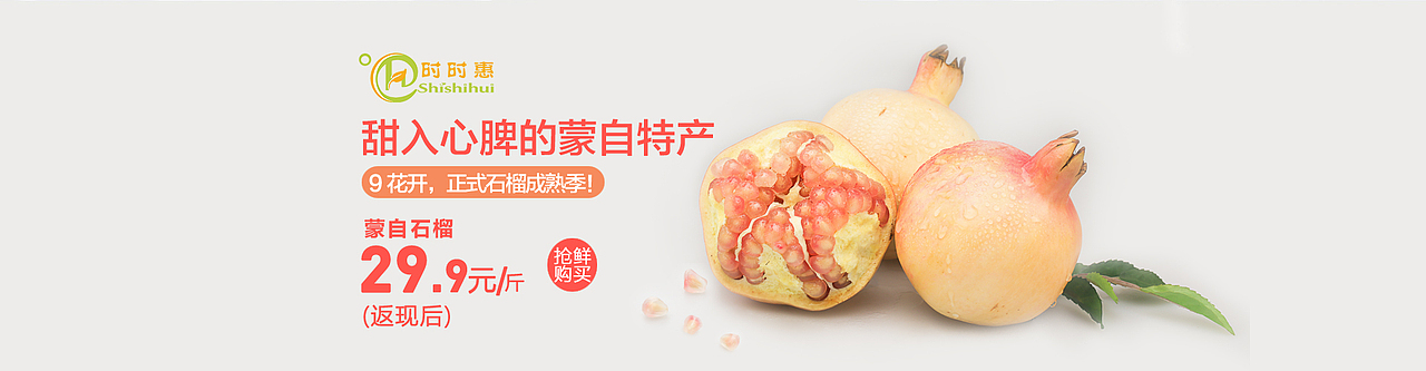 接触生鲜后.......