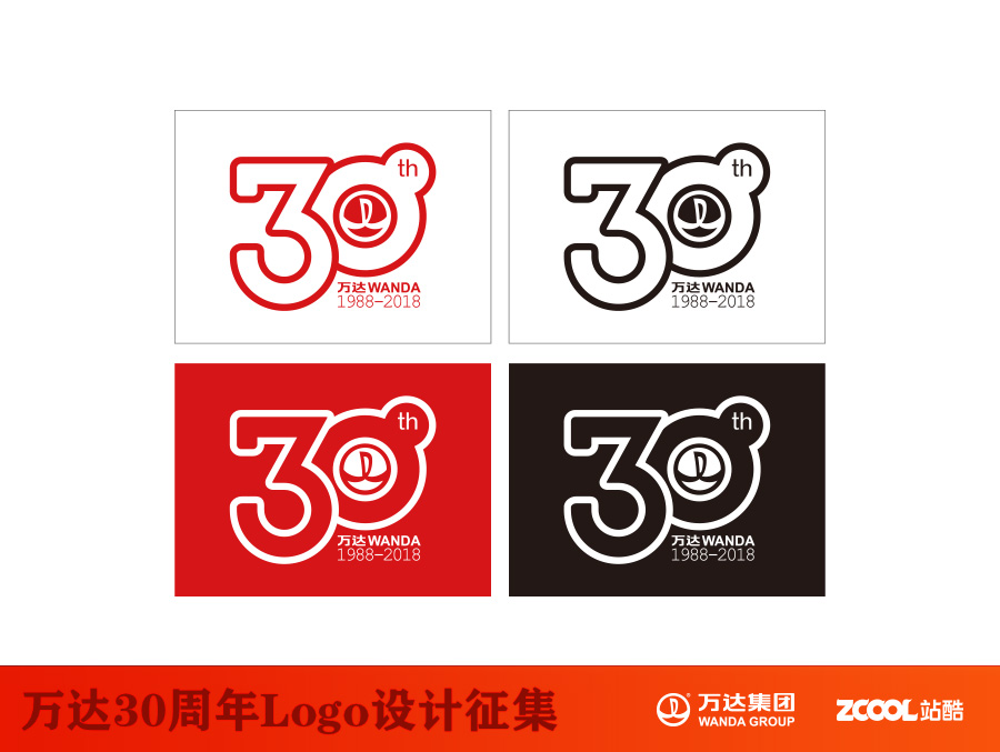 万达30周年logo设计大赛                          以30周年数字为