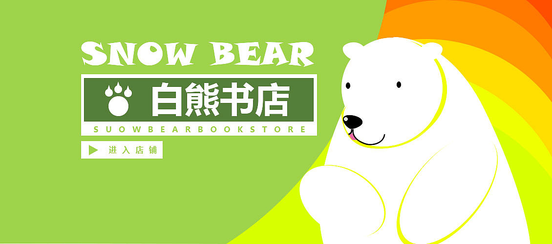 banner（图ZMTQ1MTg1MzI4） - 运营设计 - 站酷设计师吴阿笑原创素材 - 站酷ZCOOL