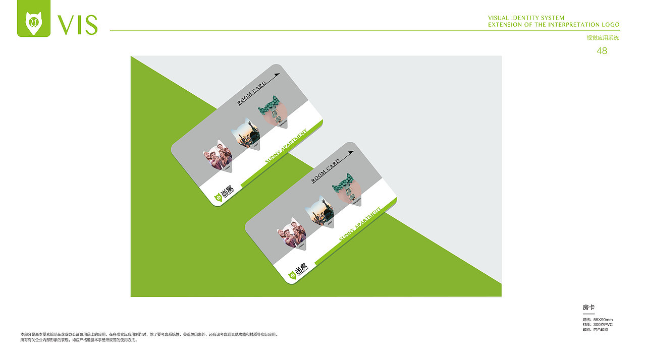 恒禾置地 尚寓VI（图ZMTUxNTY1MzQ4） - Logo - 站酷设计师厦门延续设计原创素材 - 站酷ZCOOL