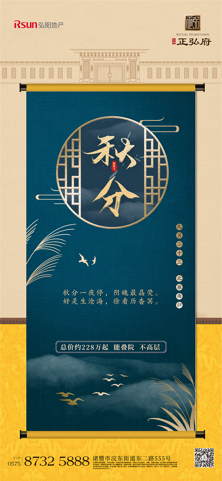 浙江弘阳宸晖府（正弘府）（图ZMTgwMjE5NDcy） - 海报 - 站酷设计师Z01197465原创素材 - 站酷ZCOOL