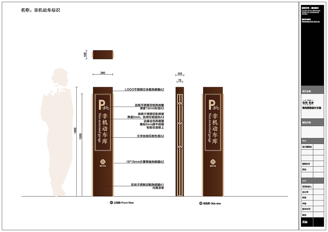 导视系统设计|标识设计|标牌设计