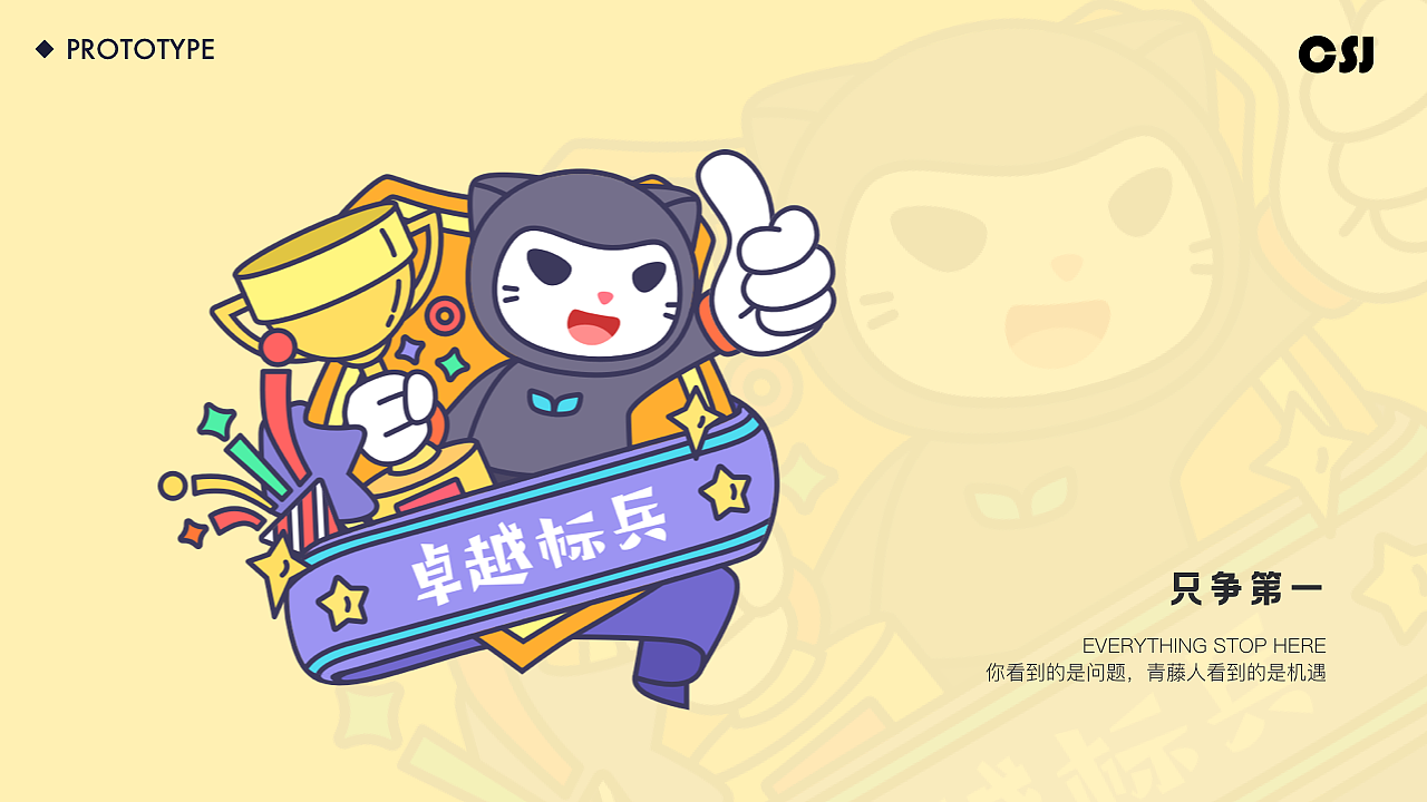 青藤云安全IP形象卡通形象设计——藤仔（图ZMjExOTYzNjg0） - IP形象 - 站酷设计师崔水菁原创素材 - 站酷ZCOOL
