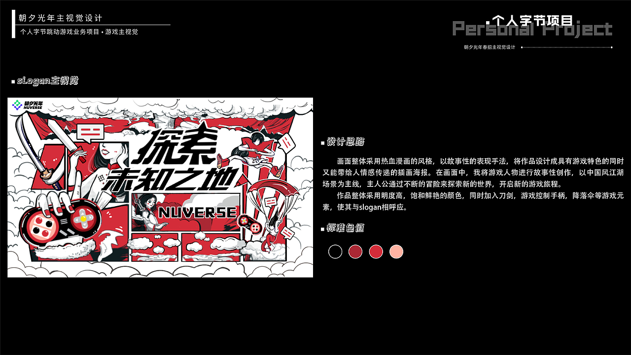 皮皮个人作品集（图ZMjUwMjkxMzIw） - 其他平面 - 站酷设计师兜里有糖果的皮皮原创素材 - 站酷ZCOOL