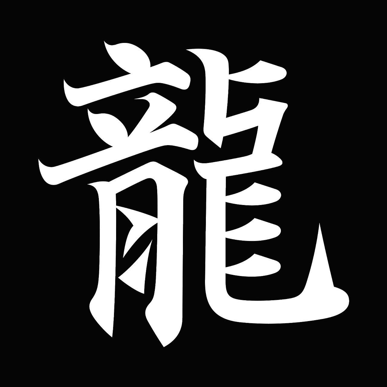字体设计