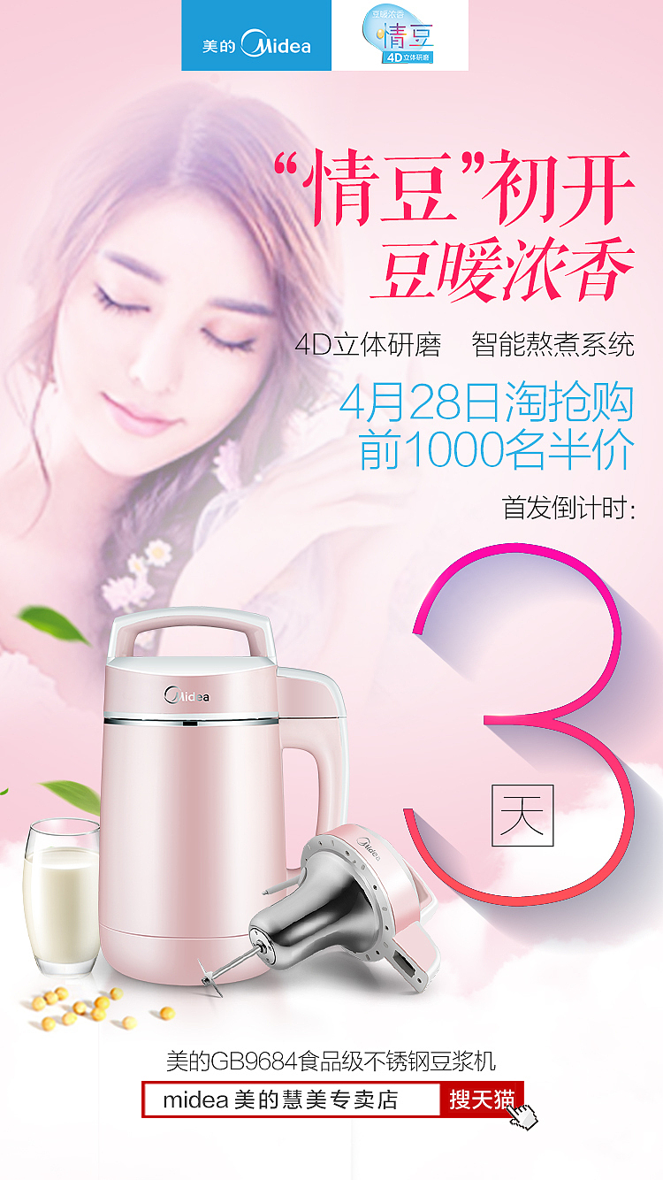 情豆（图ZODQ4NDQ3MTY=） - 电商 - 站酷设计师溪语萌萌原创素材 - 站酷ZCOOL
