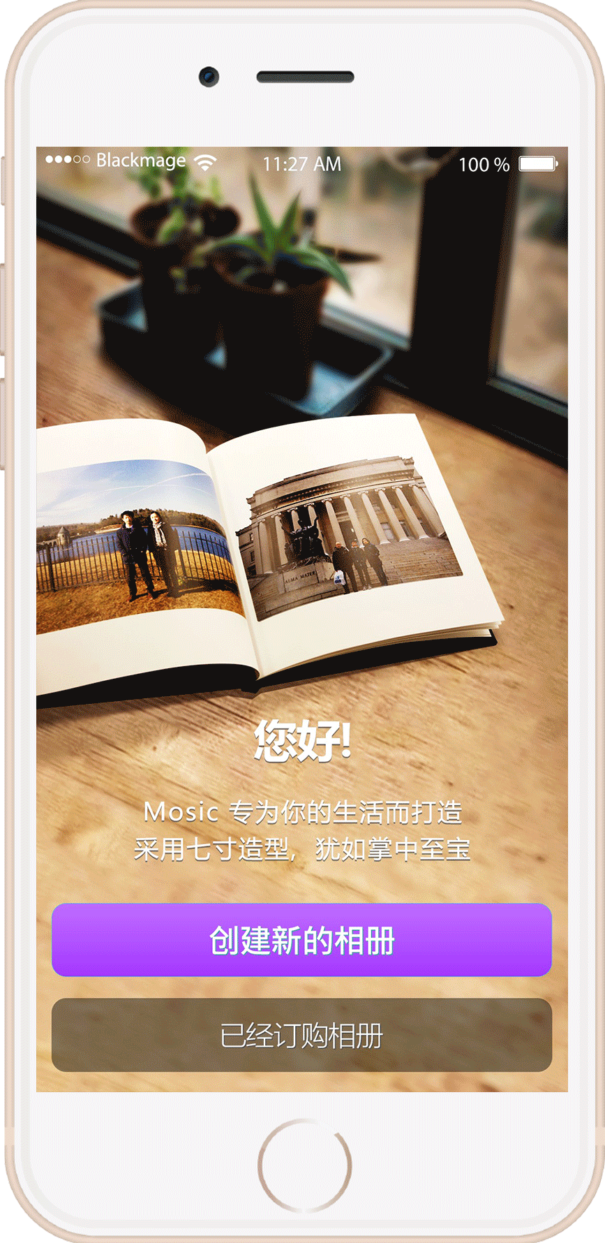照片书app