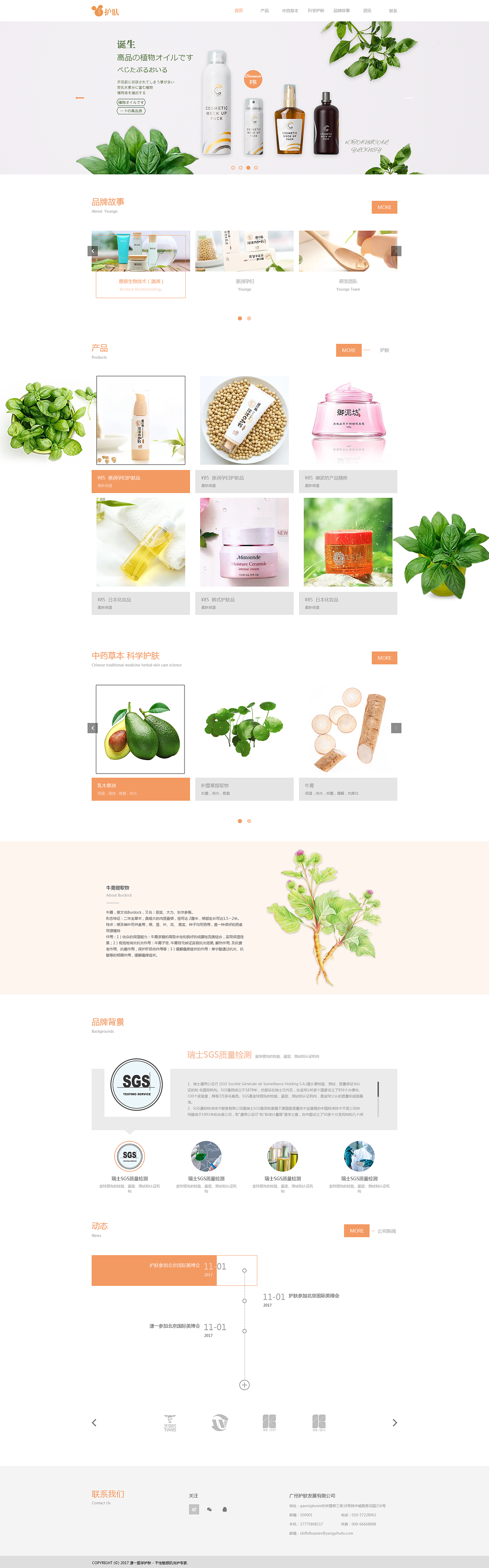 网页设计（图ZMTAzNDc3Mjc2） - 企业官网 - 站酷设计师hx海学原创素材 - 站酷ZCOOL